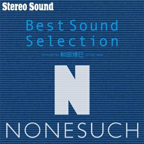 BEST SOUND SELECTION ノンサッチ編(CD) | ステレオサウンドストア