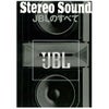 JBLのすべて