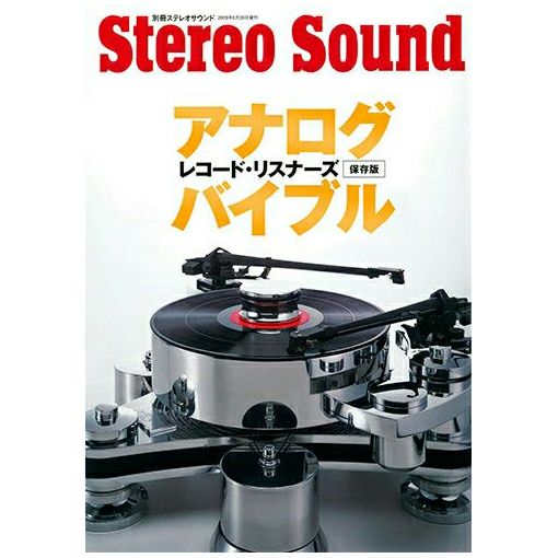 オンデマンド（POD）版】 アナログレコード・リスナーズバイブル 保存