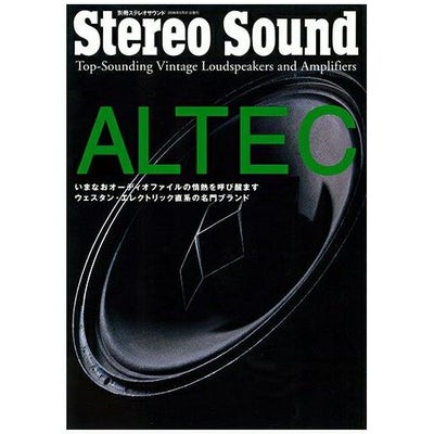 オンデマンド（POD）版】 ALTEC | ステレオサウンドストア