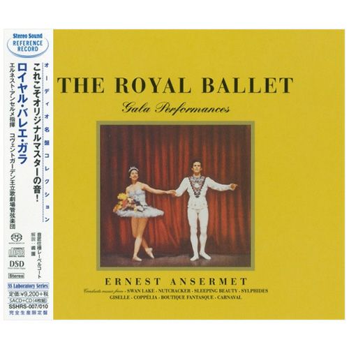 StereoSound盤SACD アンセルメ指揮 ロイヤル・バレエ・ガラ ロイヤル・バレエ・ガラ (シングルレイヤーSACD+CD) | ステレオ