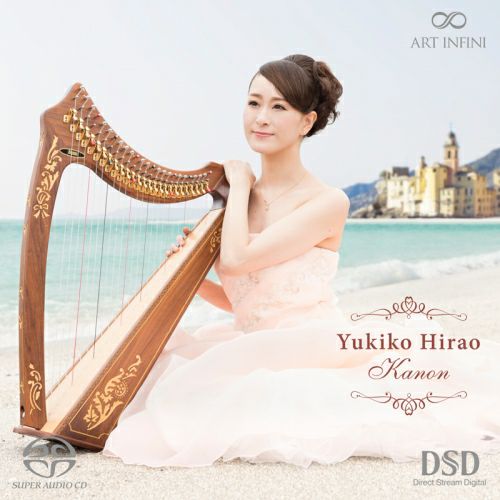 祈り～チェロとハープ珠玉の名曲集 (CD/SACDハイブリッド) | ステレオ