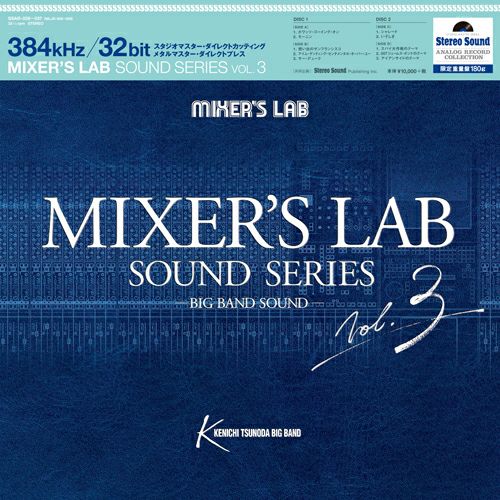 MIXER'S LAB SOUND SERIES Vol.4 (LP) | ステレオサウンドストア