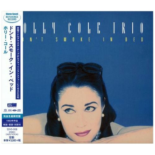 ドント・スモーク・イン・ベッド