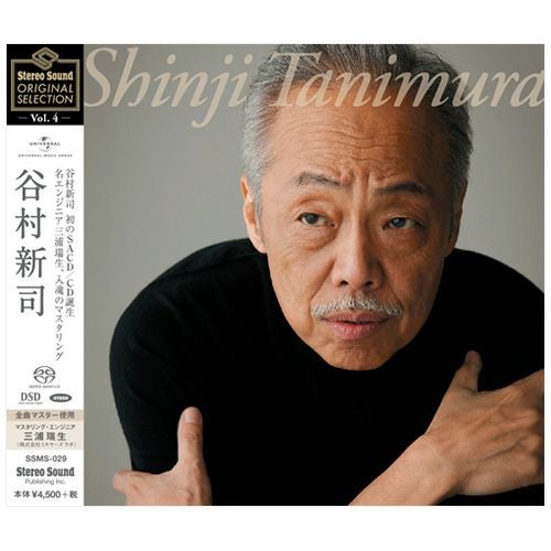Stereo Sound ORIGINAL SELECTION Vol.4 「谷村新司」