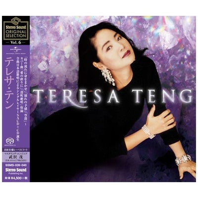 Stereo Sound ORIGINAL SELECTION Vol.1 「テレサ・テン」 (CD/SACD 