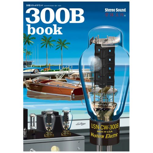 オンデマンド（POD）版】 クラシック名録音究極ガイド | ステレオ