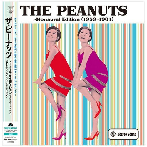 THE PEANUTS～Monaural Edition(1959～1961)