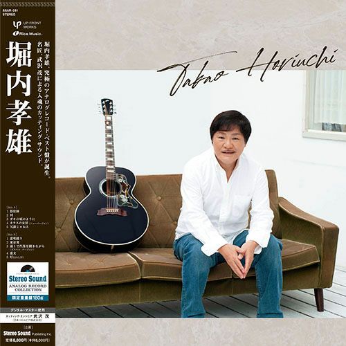 堀内孝雄 ≪ベスト≫ (LP)