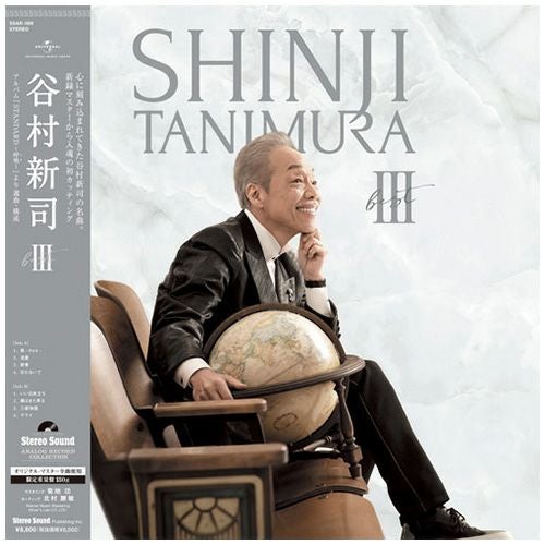 谷村新司 III (LP)