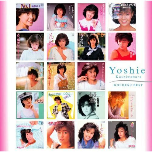 ゴールデン☆ベスト 柏原芳恵 (UM YEARS) (CD/SACDハイブリッド