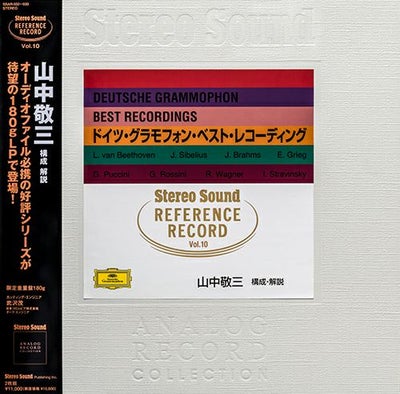 ステレオサウンド リファレンス・レコード Vol.10(LP) | ステレオ 