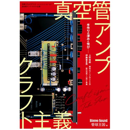 【嶋護の一枚】Russian Sketches TELARC CD-80378 嶋護の一枚 The BEST Sounding CD | ステレオサウンドストア