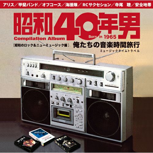 虹伝説BOX-40th Anniversary Deluxe Edition - (CD/SACDハイブリッド