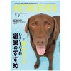 RETRIEVER （レトリーバー） 2024年7月号 Vol.116