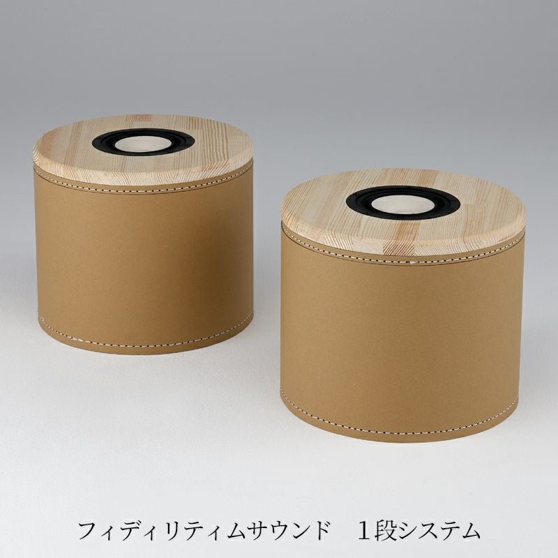 Chimney [スピーカーシステム]（ペア・完成品）【受注生産・通常納期約