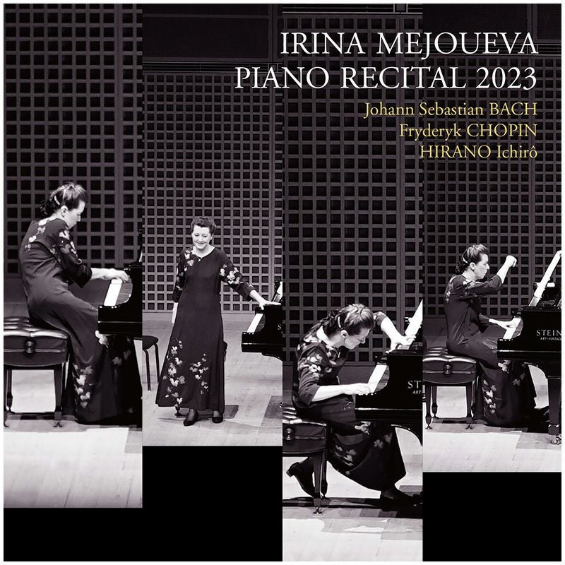 イリーナ・メジューエワ | ステレオサウンドストア