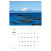 湘南の風カレンダー2025