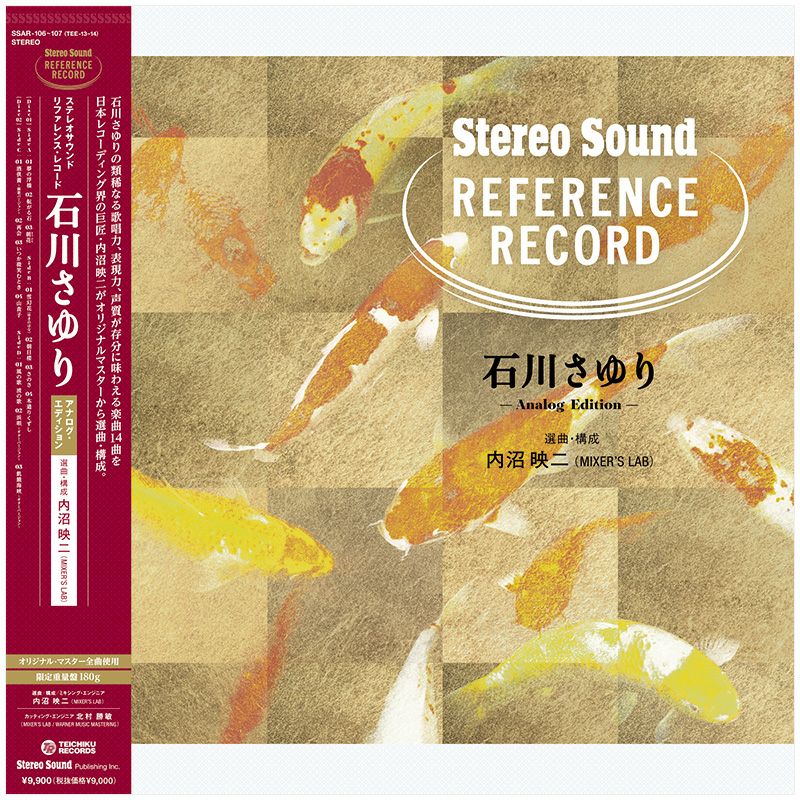 REFERENCE RECORD 石川さゆり Analog Edition