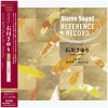 Stereo Sound REFERENCE RECORD 石川さゆり Analog Edition (LP)