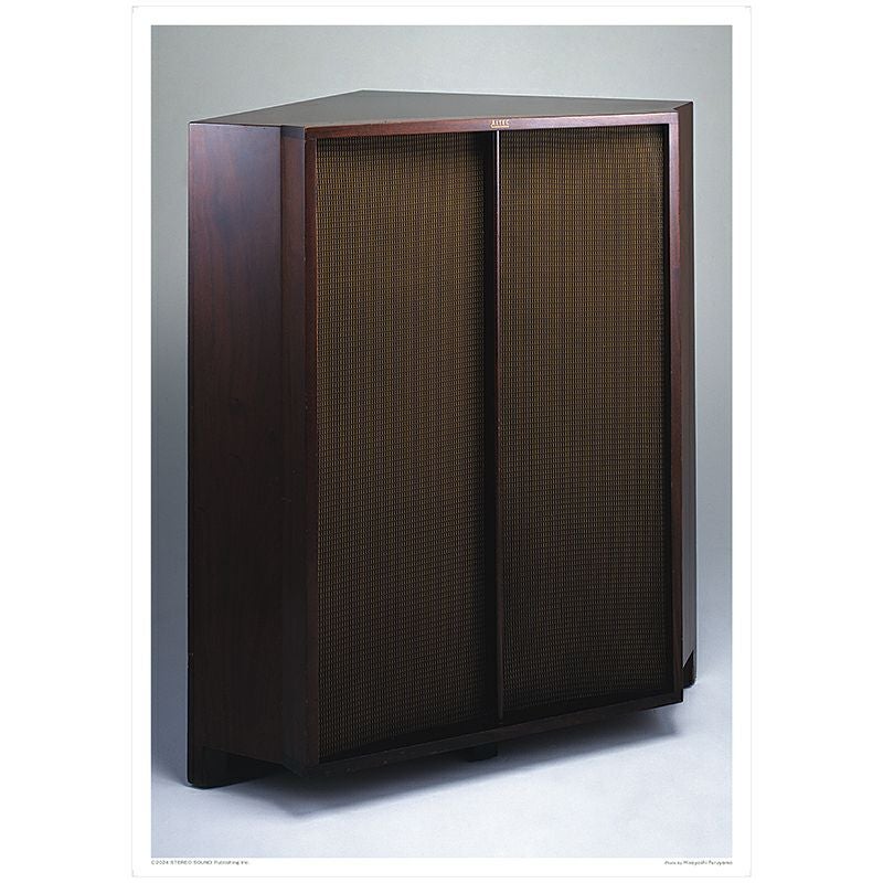 ヴィンテージオーディオ傑作撰 vol.1