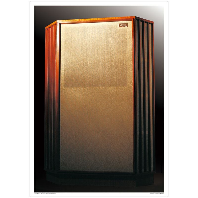 ヴィンテージオーディオ傑作撰 vol.2