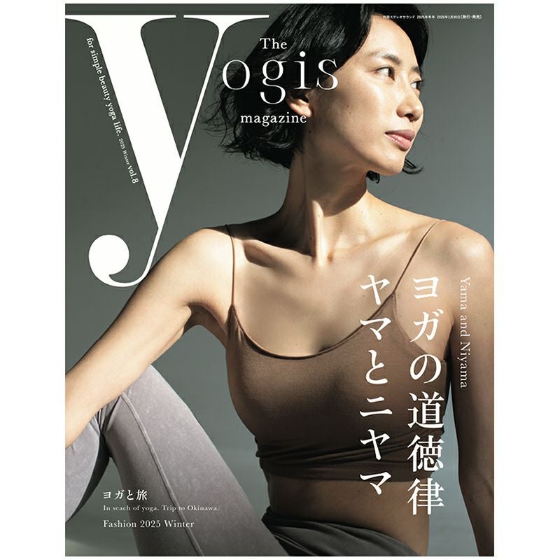 The yogis magazine vol.8 | ステレオサウンドストア