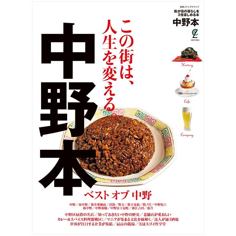 嶋護の一枚 The BEST Sounding CD | ステレオサウンドストア