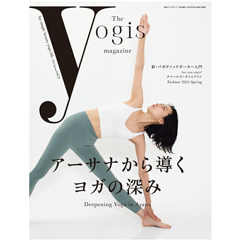 The yogis magazine vol.9 | ステレオサウンドストア