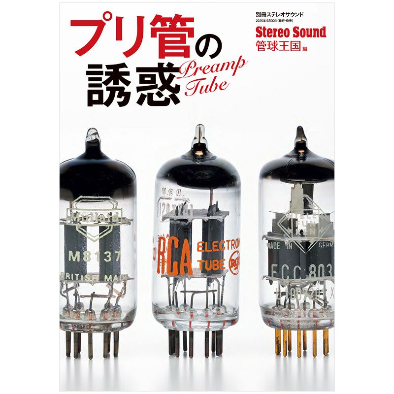 真空管KT88 Nobsound EL34 KT88 6L6 6V6 6550 KT66 真空管用 8ピン デュアル