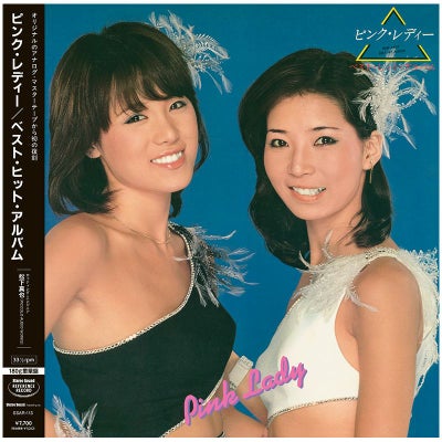 ピンク・レディー／ベスト・ヒット・アルバム (LP) | ステレオサウンド 