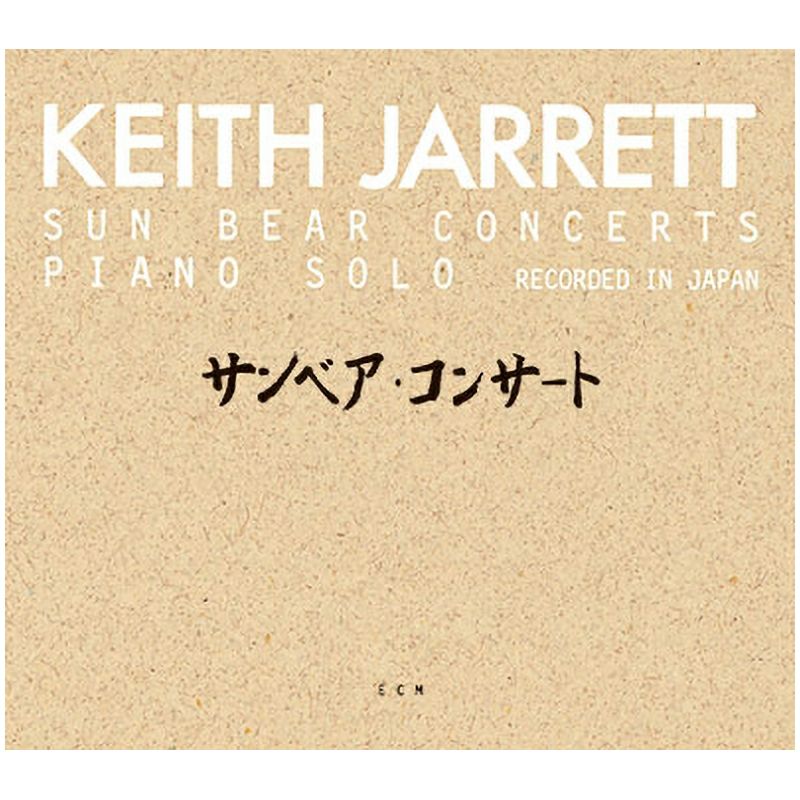 サンベア・コンサート（シングルレイヤーSACD） | ステレオ