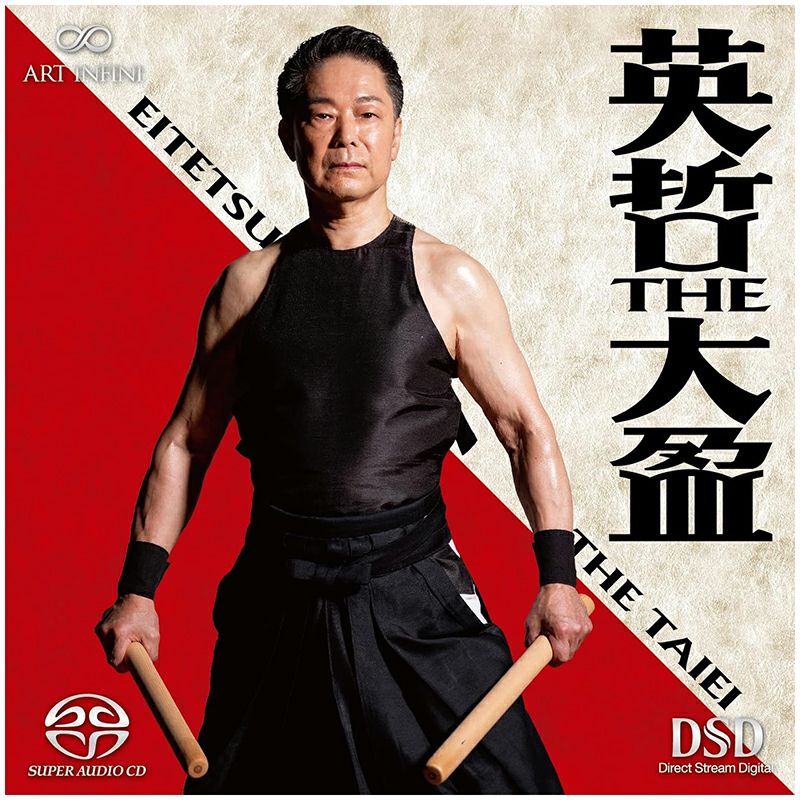 廃盤 SACD HYBRID E.T. 20周年記念盤 サウンドトラック ゴダイゴ 交響詩 銀河鉄道999 サウンドトラック SACD Hybrid