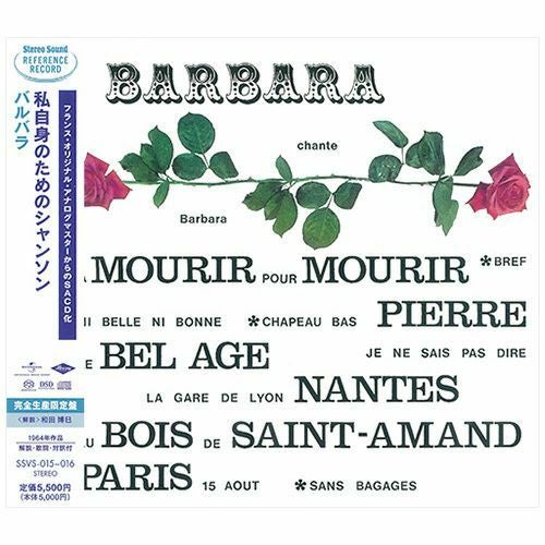 【アウトレット】私自身のためのシャンソン （シングルレイヤーSACD+CD）