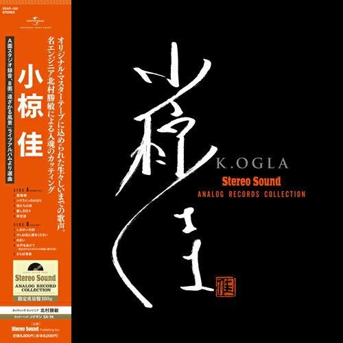 【アウトレット】小椋佳（LP）
