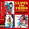 【アウトレット】ルパン三世 1977～1980 ORIGINAL SOUNDTRACK ～for Audiophile～ Analog Edition(LP)