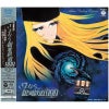 交響詩 さよなら銀河鉄道999 -アンドロメダ終着駅- (CD/SACDハイブリッド)