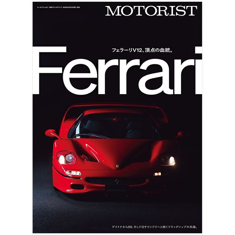 MOTORIST(モータリスト) | ステレオサウンドストア