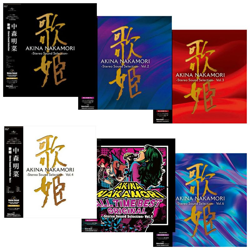 SSストア限定パッケージ】中森明菜 LPコレクション | ステレオサウンド