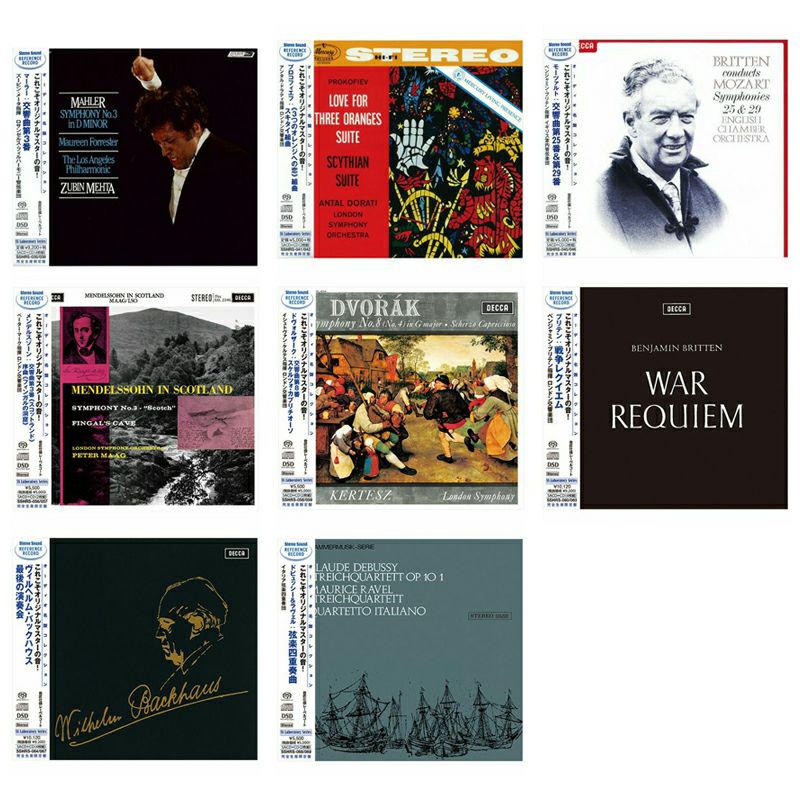 ステレオサウンド・SACDコレクション [クラシック篇]