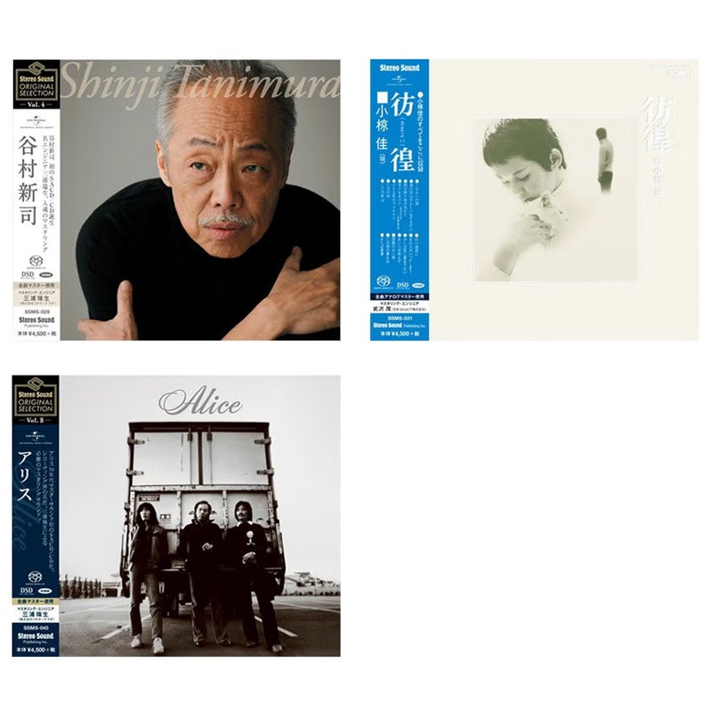 CD／SACD ハイブリッド | ステレオサウンドストア
