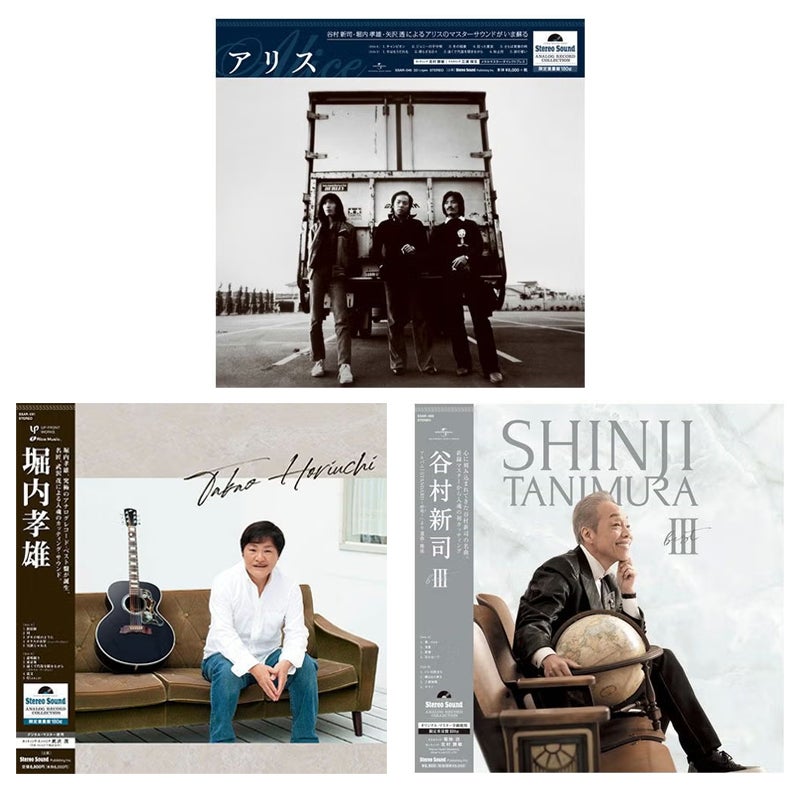 【SSストア限定パッケージ】ステレオサウンド・LPヴォーカルコレクション2