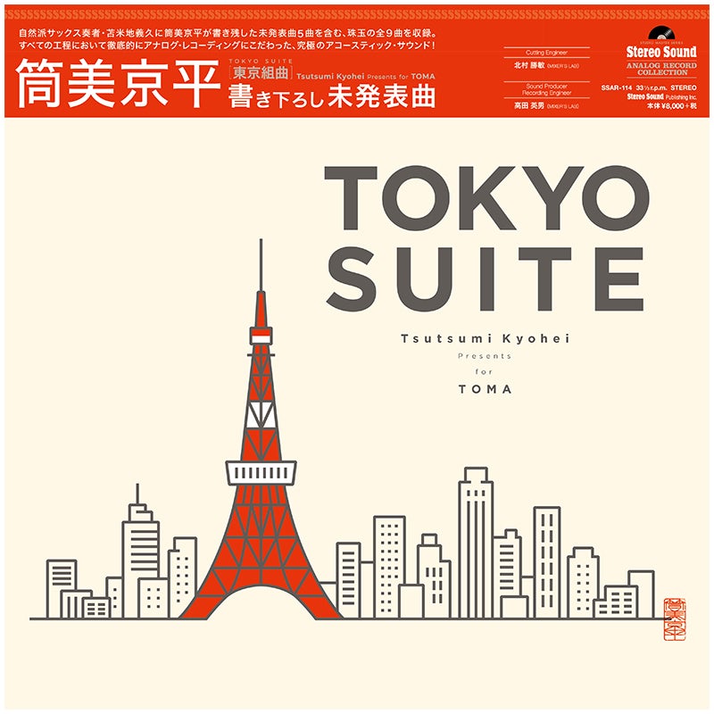 TOKYO SUITE　Tsutsumi Kyohei Presents for TOMA (LP)