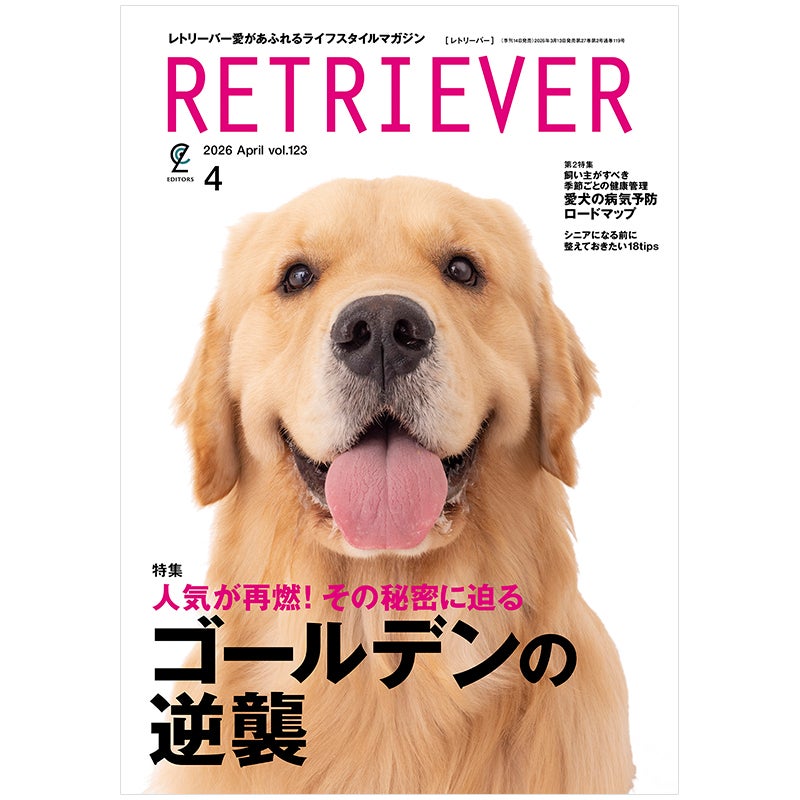 RETRIEVER （レトリーバー）