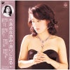 ちあきなおみ・おりじなる (LP)