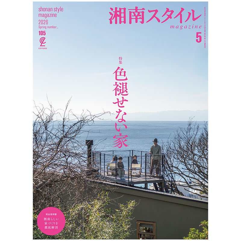 湘南スタイルmagazine 2026年5月号 Vol.105
