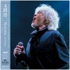 玉置浩二 Concert Tour 2024 Resume～レジューム 新たな始まり (LP)
