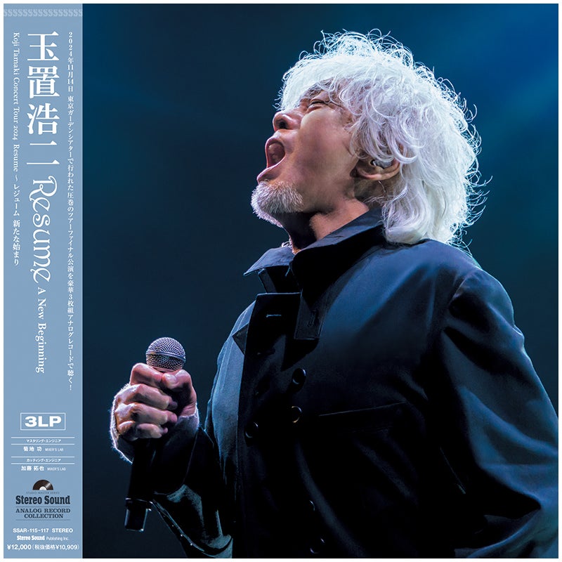 玉置浩二 Concert Tour 2024 Resume～レジューム 新たな始まり (LP)