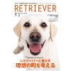 RETRIEVER （レトリーバー） 2026年7月号 Vol.124