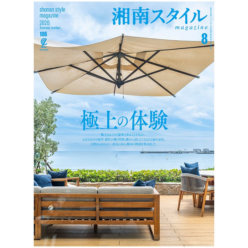 湘南スタイルmagazine 2026年8月号 Vol.106